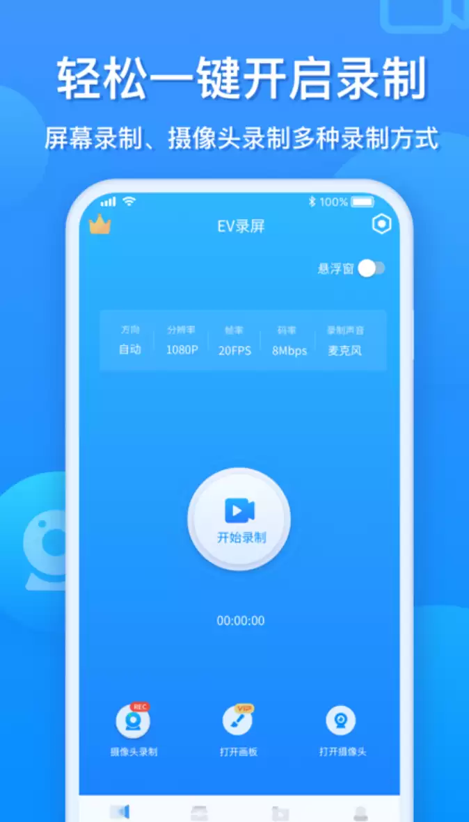 年十大高口碑实用录屏App推荐 年十大高口碑实用录屏App推荐