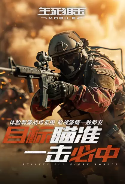 年刺激射击手游大盘点 年刺激射击手游大盘点