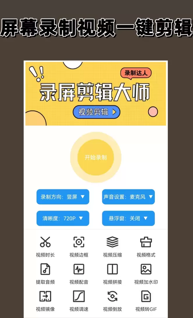 年十大高口碑实用录屏App推荐 年十大高口碑实用录屏App推荐