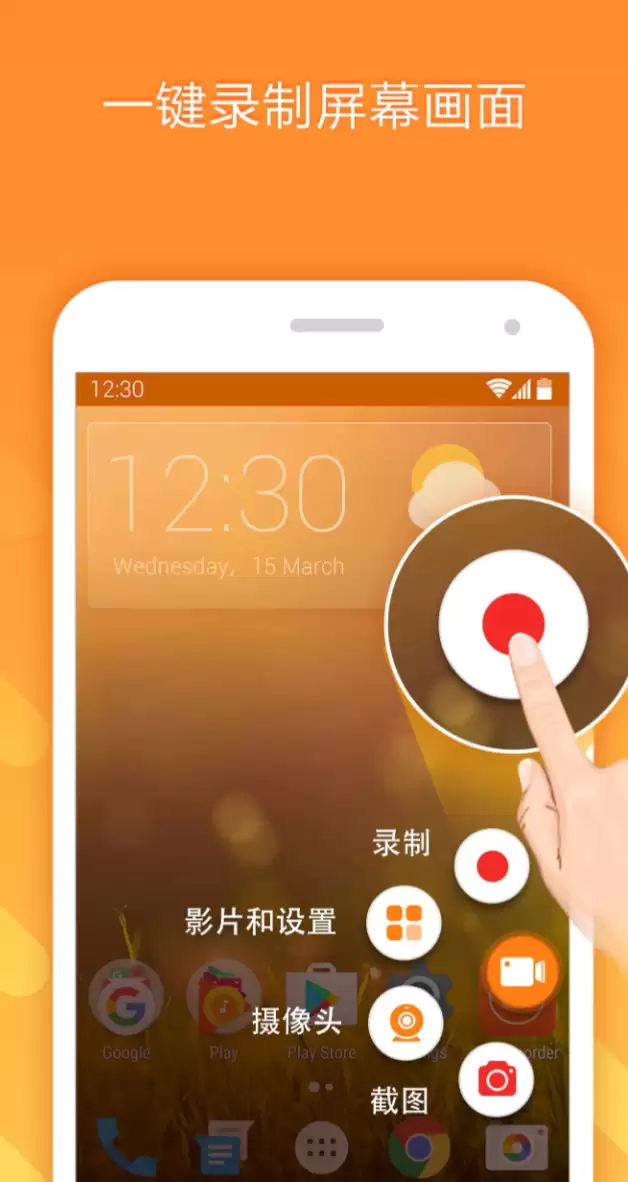 年十大高口碑实用录屏App推荐 年十大高口碑实用录屏App推荐