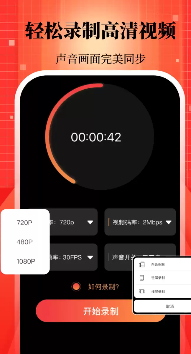 年十大高口碑实用录屏App推荐 年十大高口碑实用录屏App推荐