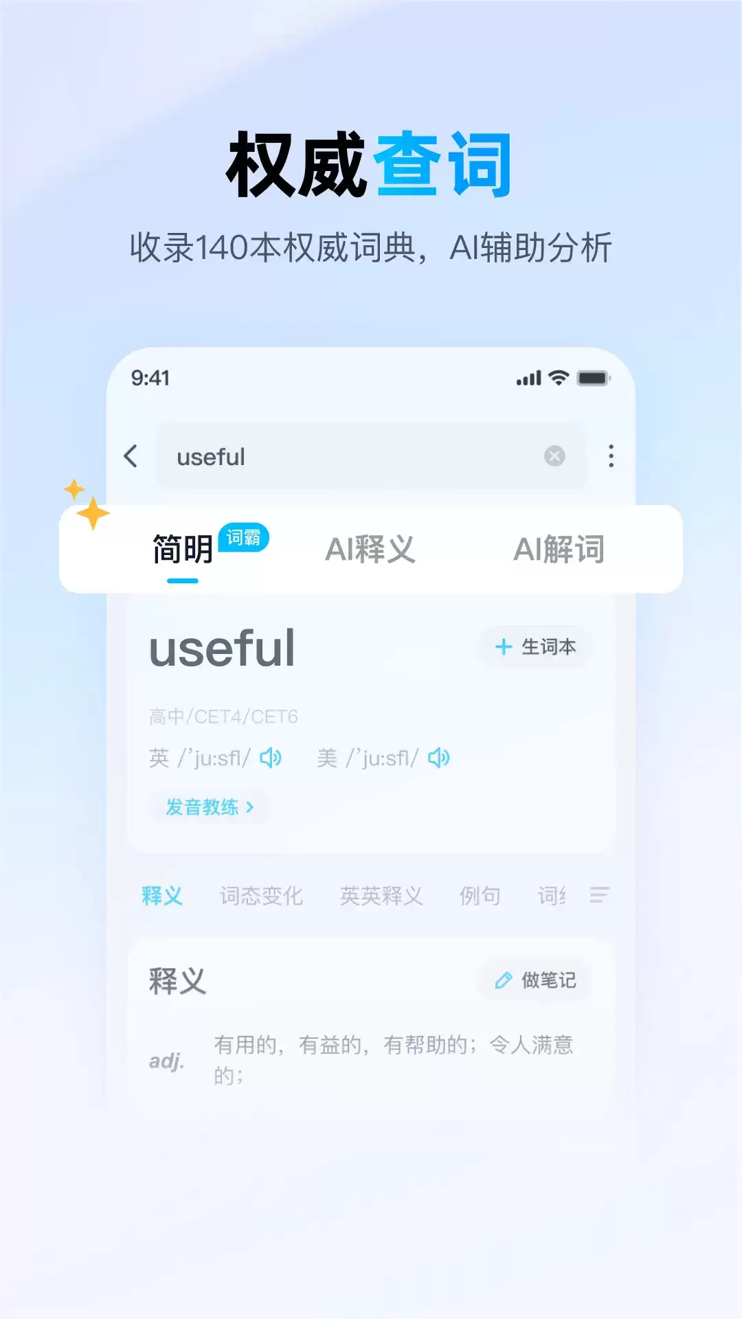 年免费好用翻译APP推荐:多语言、高准确率、无广告 年免费好用翻译APP推荐:多语言、高准确率、无广告