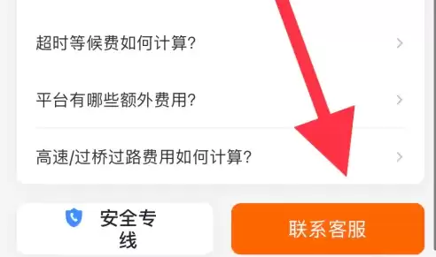 货拉拉app退押金流程 货拉拉app退押金流程