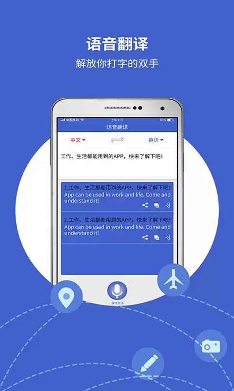 年免费好用翻译APP推荐:多语言、高准确率、无广告 年免费好用翻译APP推荐:多语言、高准确率、无广告
