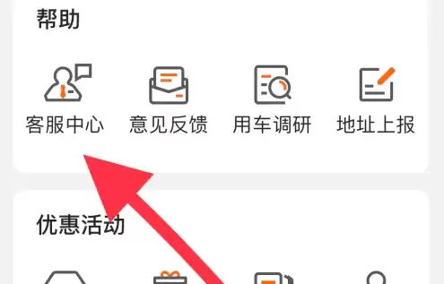 货拉拉app退押金流程 货拉拉app退押金流程