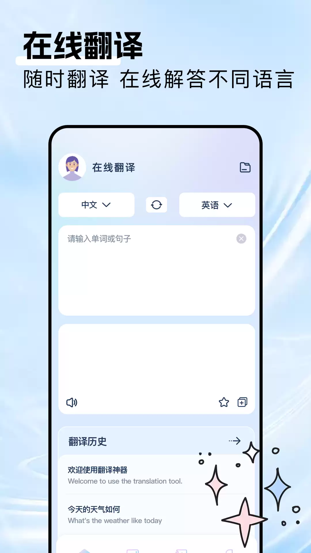年免费好用翻译APP推荐:多语言、高准确率、无广告 年免费好用翻译APP推荐:多语言、高准确率、无广告
