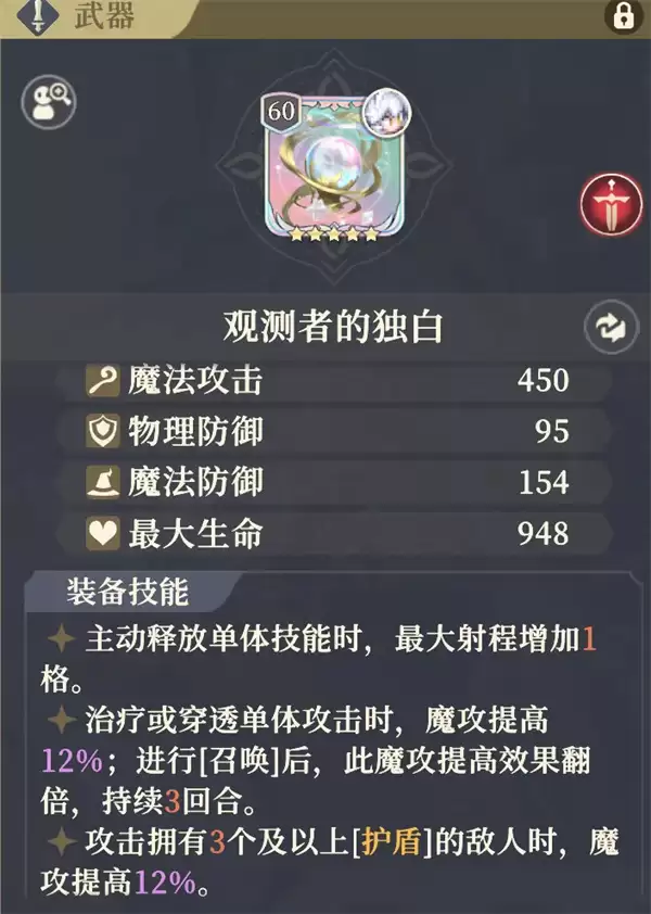铃兰之剑为这和平的世界菲娜塔配队与装备推荐 铃兰之剑为这和平的世界菲娜塔配队与装备推荐