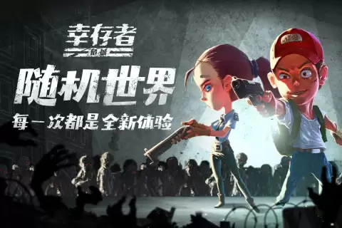 年2D横版僵尸射击游戏推荐:左右移动打僵尸佳作盘点 年2D横版僵尸射击游戏推荐:左右移动打僵尸佳作盘点