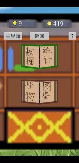 好玩的背单词打怪闯关手游合集 好玩的背单词打怪闯关手游合集
