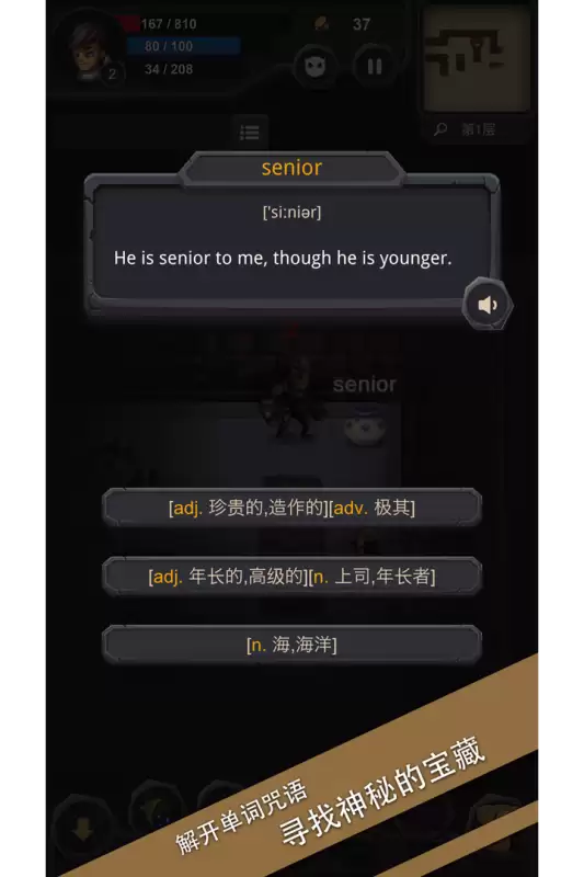 好玩的背单词打怪闯关手游合集 好玩的背单词打怪闯关手游合集