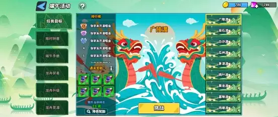 超凡守卫战端午节活动玩法介绍 超凡守卫战端午节活动玩法介绍