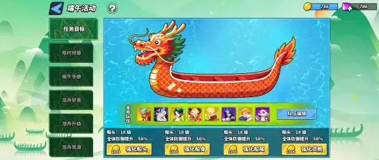 超凡守卫战端午节活动玩法介绍 超凡守卫战端午节活动玩法介绍