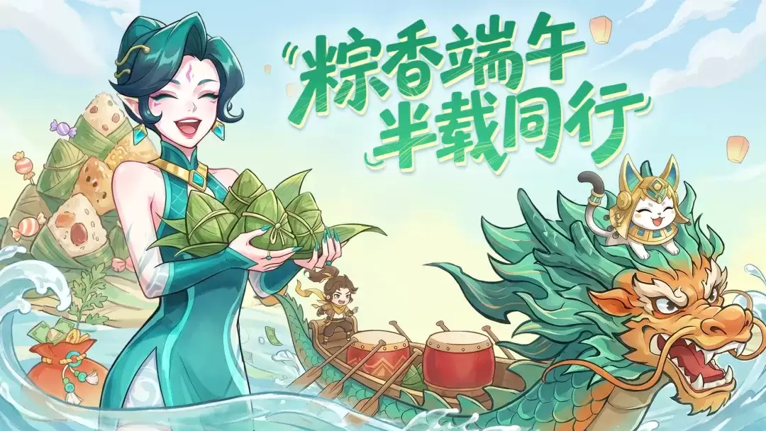 超凡守卫战端午节活动玩法介绍 超凡守卫战端午节活动玩法介绍