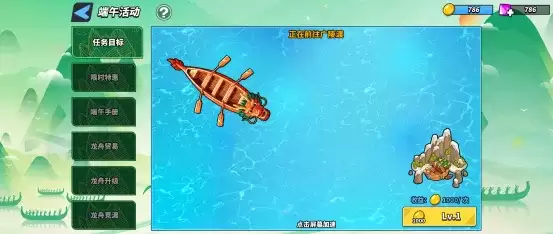 超凡守卫战端午节活动玩法介绍 超凡守卫战端午节活动玩法介绍