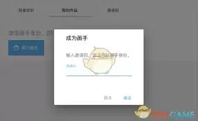 捏咔画手入门教程 捏咔画手入门教程