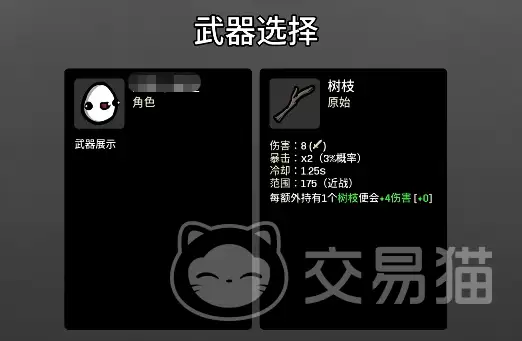 土豆兄弟手游最强武器搭配与实战解析 土豆兄弟手游最强武器搭配与实战解析