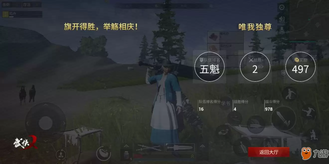 武侠乂手游武器起手连招攻略 武侠乂手游武器起手连招攻略