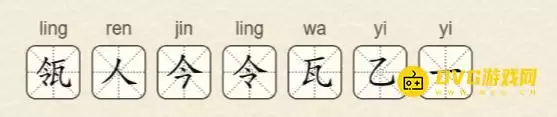 找字高手第27关瓴找出7个常用字图文攻略 找字高手第27关瓴找出7个常用字图文攻略