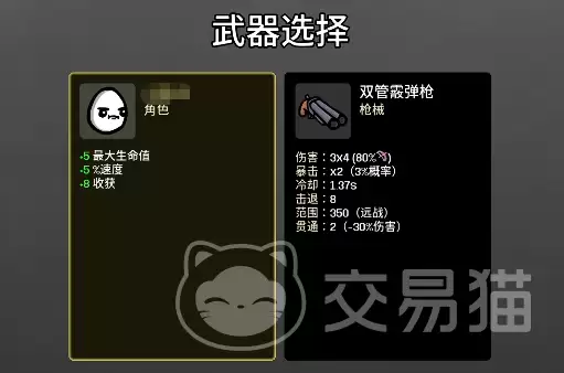 土豆兄弟手游最强武器搭配与实战解析 土豆兄弟手游最强武器搭配与实战解析