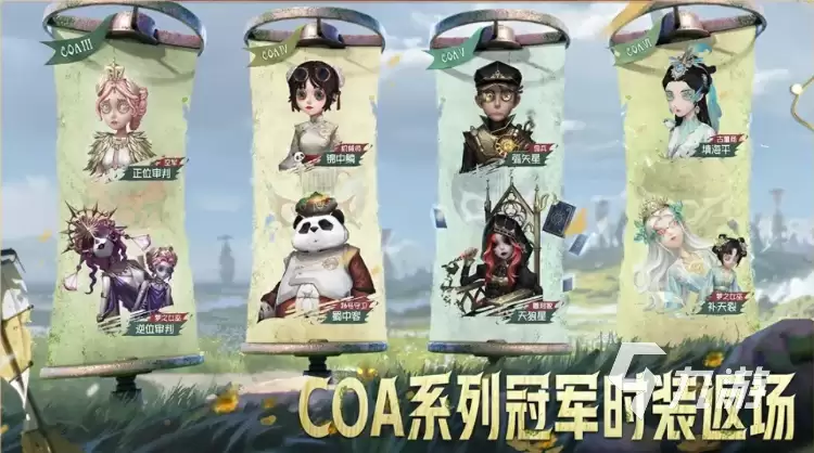 第五人格七周年返场皮肤活动汇总 第五人格七周年返场皮肤活动汇总