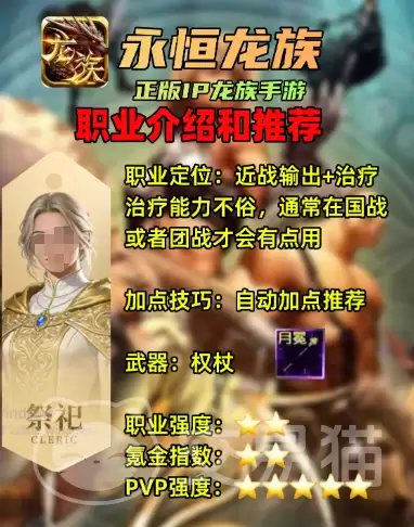永恒龙族副本高效组队阵容推荐 永恒龙族副本高效组队阵容推荐