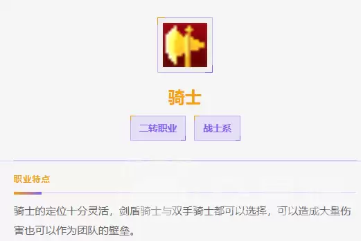 飞飞无限宇宙骑士战士技能与属性加点指南 飞飞无限宇宙骑士战士技能与属性加点指南