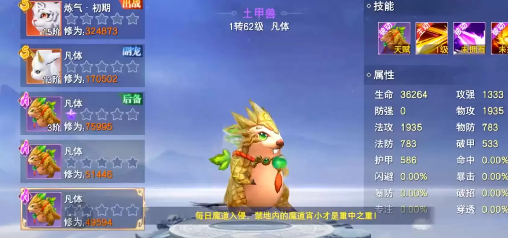 云海寻仙记最强宠物培养攻略 云海寻仙记最强宠物培养攻略