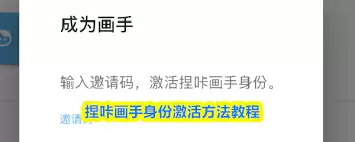捏咔画手入门教程 捏咔画手入门教程