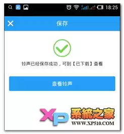 酷狗铃声如何设置微信铃声 酷狗铃声如何设置微信铃声