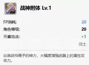 飞飞无限宇宙骑士战士技能与属性加点指南 飞飞无限宇宙骑士战士技能与属性加点指南