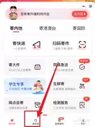 顺丰快递查询入口在线打开方法 顺丰快递查询入口在线打开方法