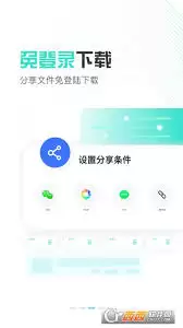小飞机网盘APP分享链接给好友教程 小飞机网盘APP分享链接给好友教程