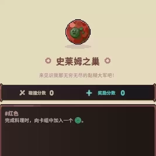旧日铁锅炖主理人勇者流派玩法攻略 旧日铁锅炖主理人勇者流派玩法攻略