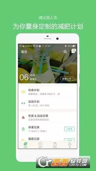 联众健康App使用教程 联众健康App使用教程