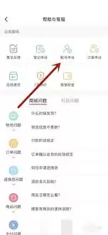 小红书账号登录异常解决方法 小红书账号登录异常解决方法