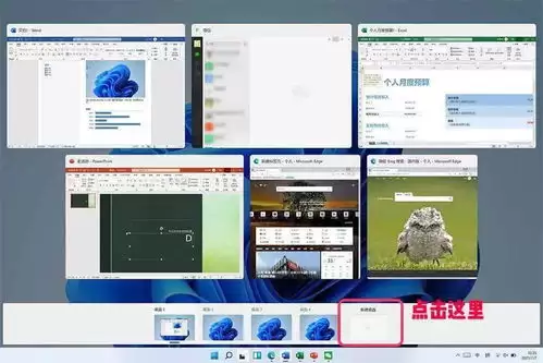 Win11如何设置多桌面独立壁纸 Win11如何设置多桌面独立壁纸