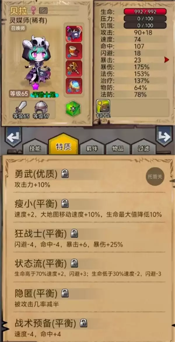 据点守卫火灵龙爆打庄园蝙蝠攻略:暴怒技能与阵容推荐 据点守卫火灵龙爆打庄园蝙蝠攻略:暴怒技能与阵容推荐