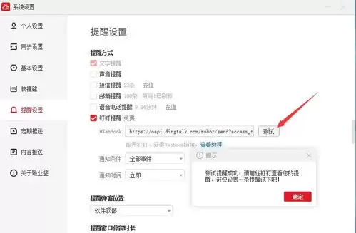 班级小管家消息提醒设置方法 班级小管家消息提醒设置方法