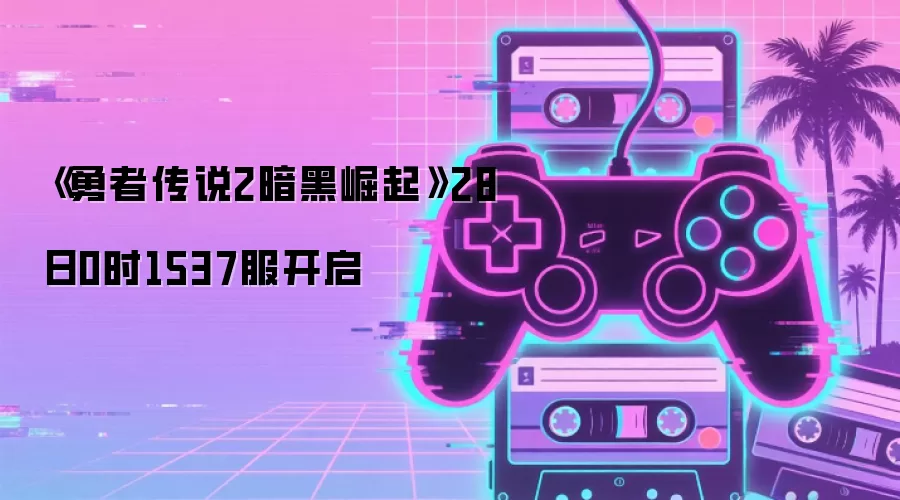 ���ߴ�˵2��������28��0ʱ1537������