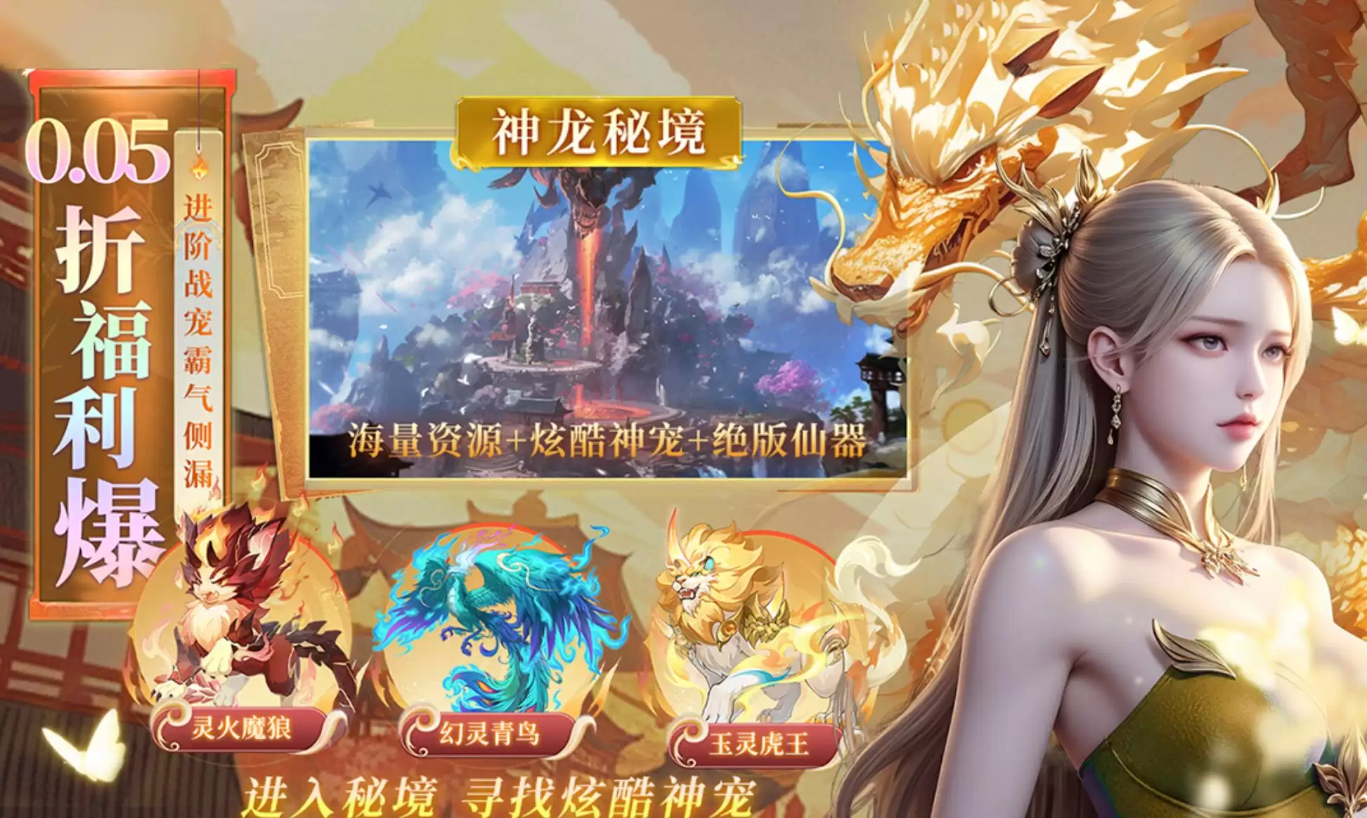云海寻仙记最强宠物培养攻略 云海寻仙记最强宠物培养攻略