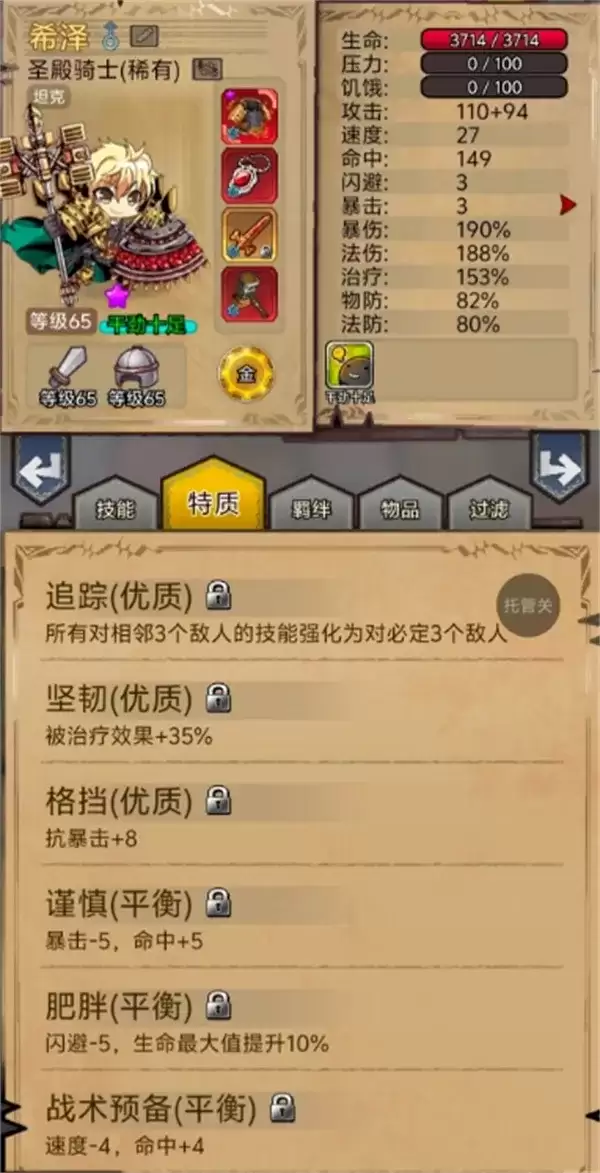 据点守卫火灵龙爆打庄园蝙蝠攻略:暴怒技能与阵容推荐 据点守卫火灵龙爆打庄园蝙蝠攻略:暴怒技能与阵容推荐