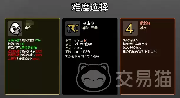 土豆兄弟手游最强武器搭配与实战解析 土豆兄弟手游最强武器搭配与实战解析