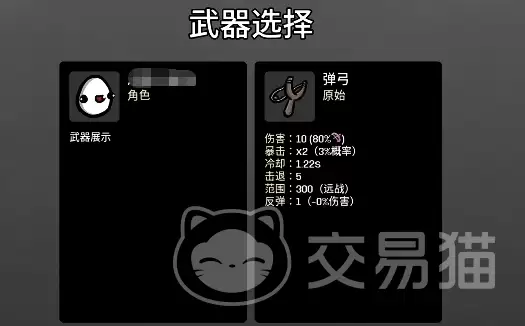土豆兄弟手游最强武器搭配与实战解析 土豆兄弟手游最强武器搭配与实战解析