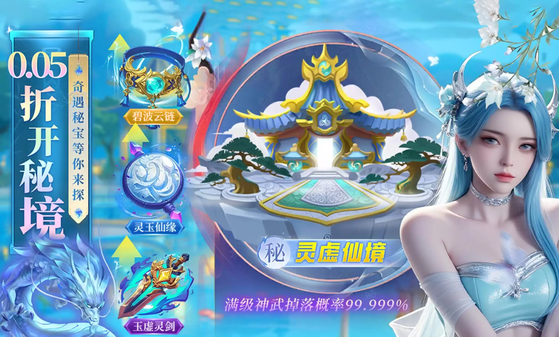 云海寻仙记正式开服日期与预约信息公布 云海寻仙记正式开服日期与预约信息公布