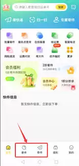 韵达快递单号查询链接直接打开方法 韵达快递单号查询链接直接打开方法