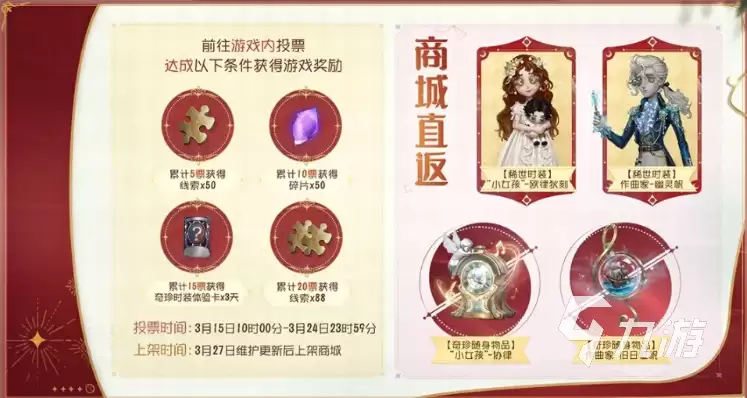 第五人格七周年返场皮肤活动汇总 第五人格七周年返场皮肤活动汇总