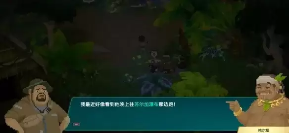 《潜水员戴夫》丛林DLC钱德拉的怀疑全流程奖励攻略 《潜水员戴夫》丛林DLC钱德拉的怀疑全流程奖励攻略