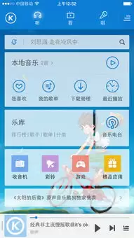 酷狗铃声如何设置微信铃声 酷狗铃声如何设置微信铃声