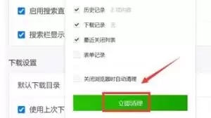 搜狗浏览器彻底清理缓存的方法 搜狗浏览器彻底清理缓存的方法