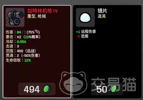 土豆兄弟手游最强武器搭配与实战解析 土豆兄弟手游最强武器搭配与实战解析